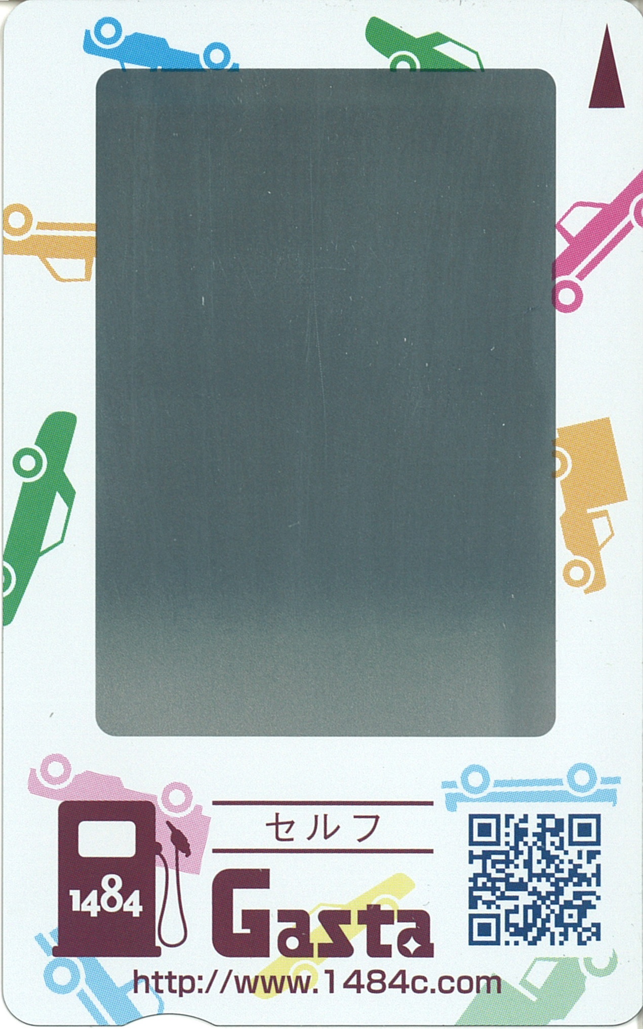 ガスタリライトカード